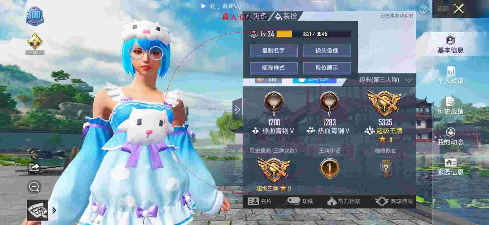 和平精英布丁直装透视 - 和平精英人物天线辅助辅助预览图